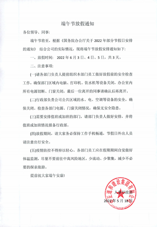 端午节.png